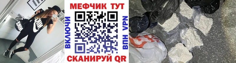 Мефедрон мяу мяу Купить закладки Руза